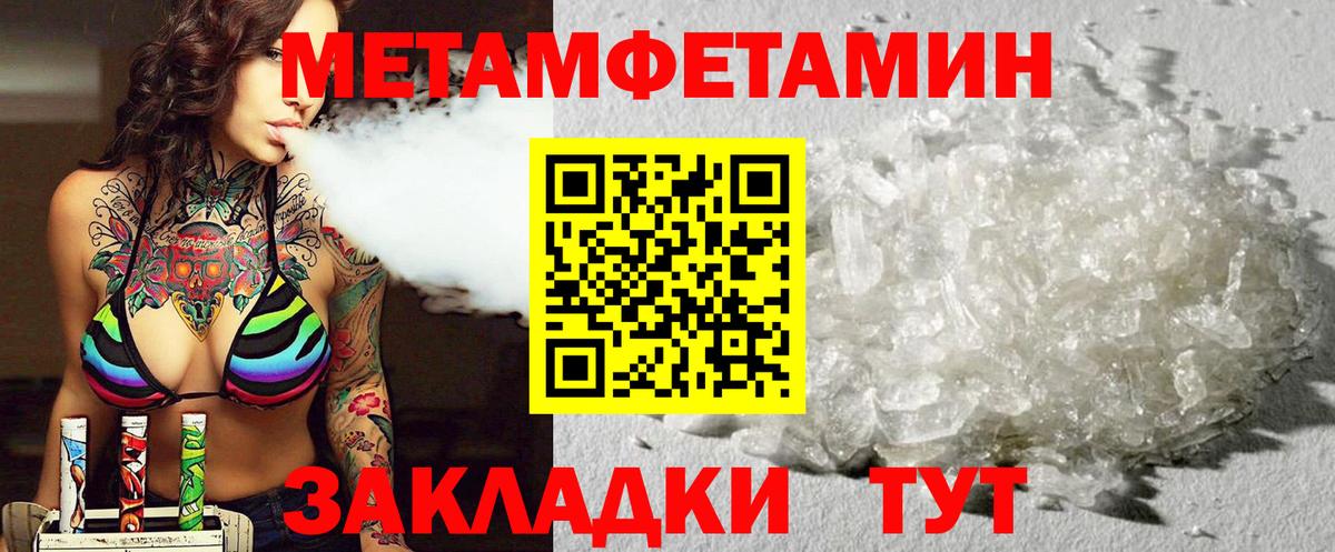Амфетамин 97% Советск