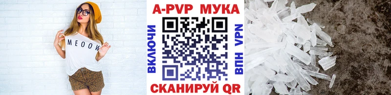 A-PVP мука  Советск 
