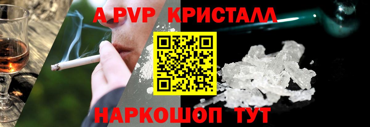 Alpha-PVP VHQ Советск