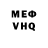 КЕТАМИН VHQ Mela Niya