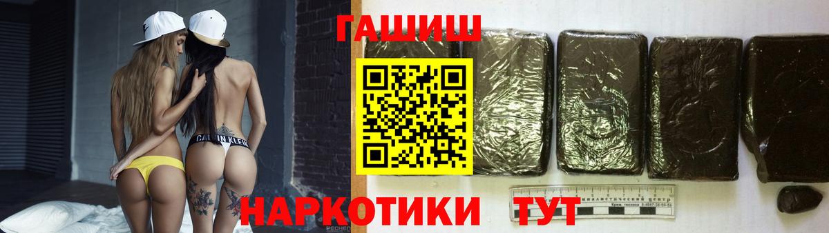 Гашиш гашик Советск