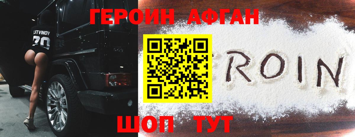 Советск  Героин Heroin  Вход с VPN 