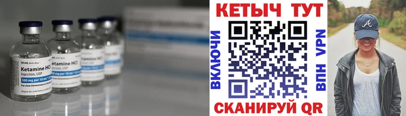 КЕТАМИН ketamine  Советск 