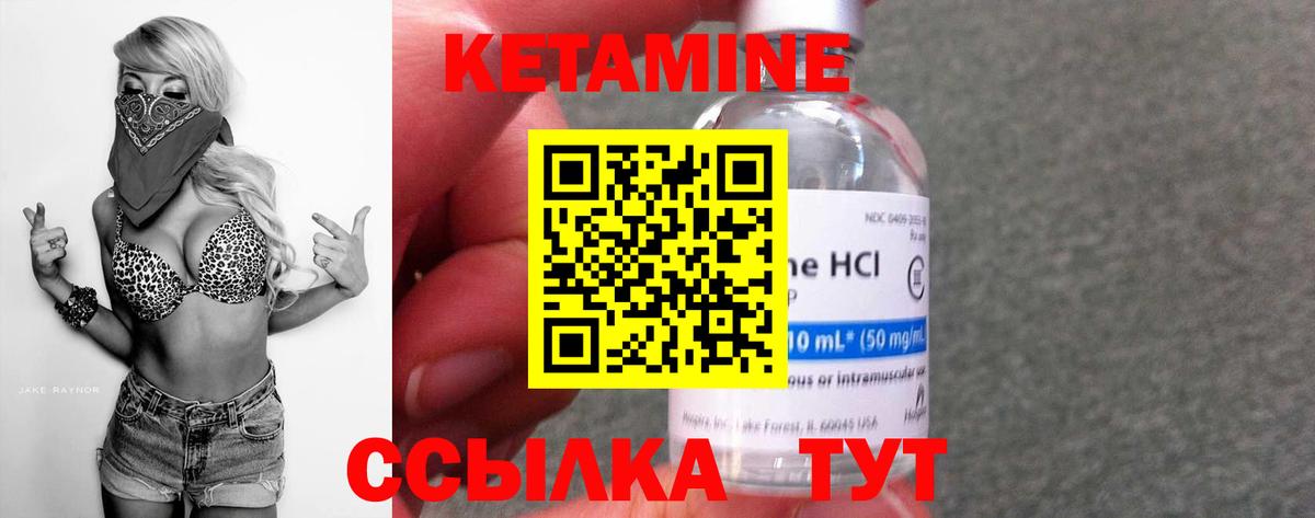 Кетамин ketamine Советск