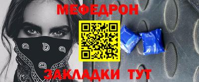 меф VHQ Краснознаменск