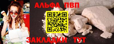 альфа пвп VHQ Краснокаменск