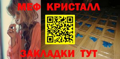 меф VHQ Краснознаменск