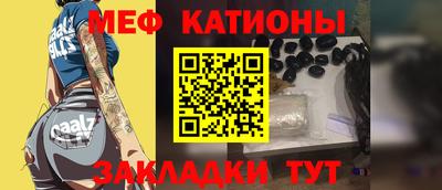 меф VHQ Краснознаменск