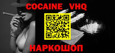 меф VHQ Краснознаменск