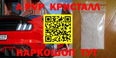 альфа пвп VHQ Краснокаменск