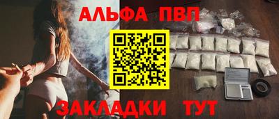 альфа пвп VHQ Краснокаменск