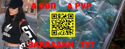 альфа пвп VHQ Краснокаменск