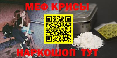 меф VHQ Краснознаменск