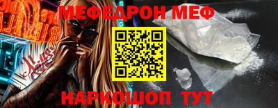 меф VHQ Краснознаменск