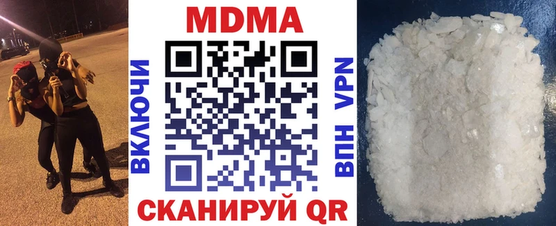 МДМА молли  купить наркотик  Советск 