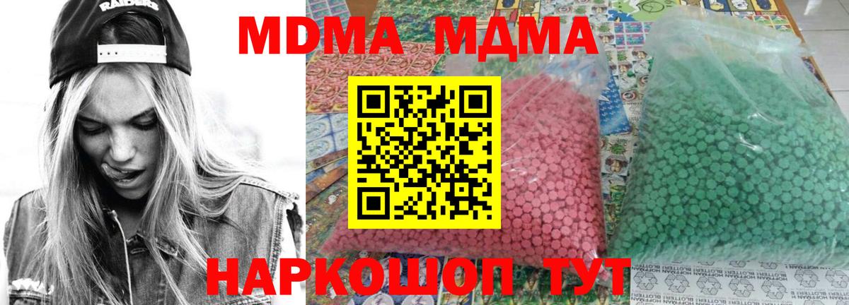 Советск  МДМА VHQ  МДМА crystal  Вход с VPN 