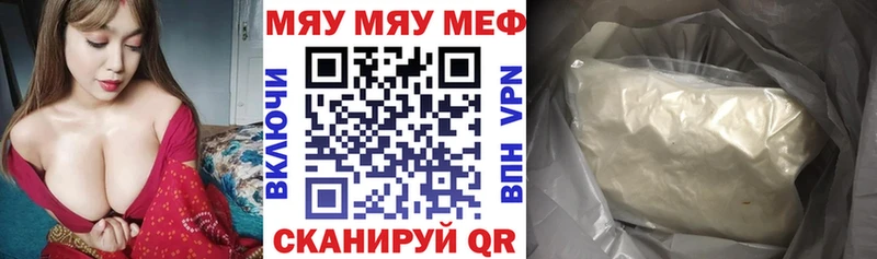 Меф мука  Советск 