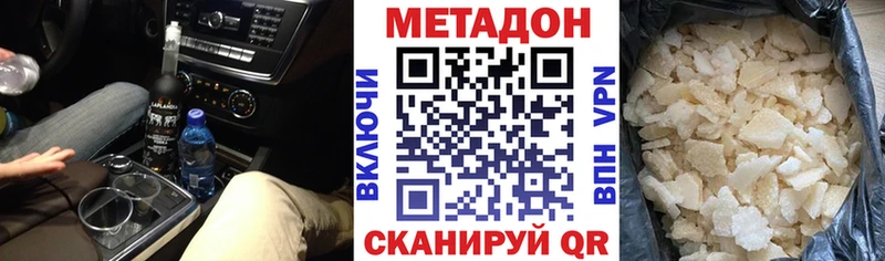 купить закладку  Советск  МЕТАДОН VHQ 