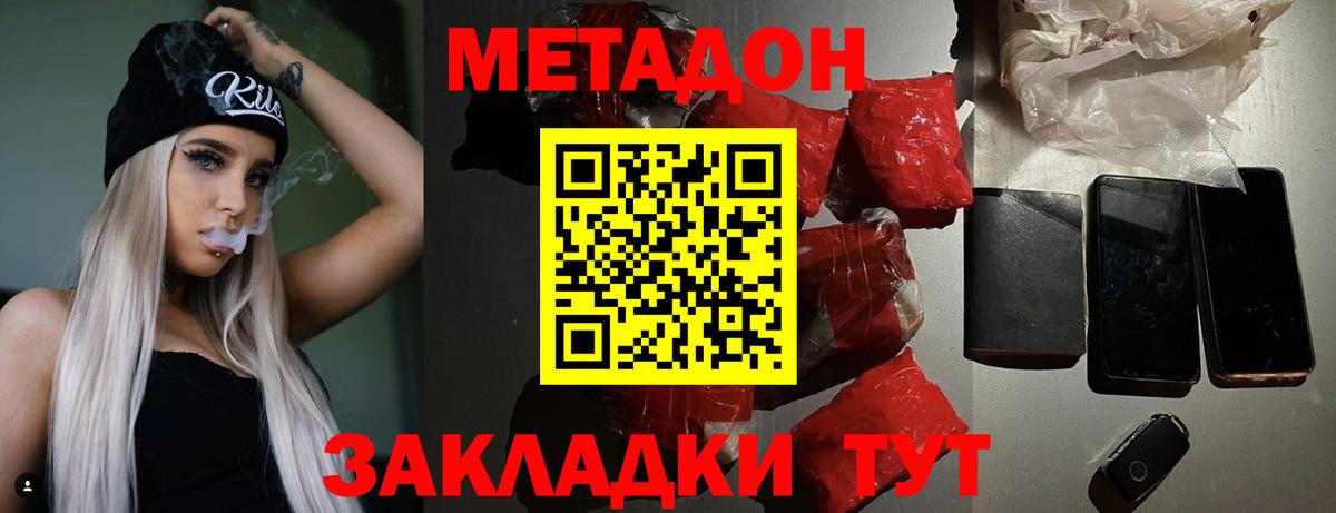 МЕТАДОН VHQ  Вход с VPN  kraken ссылки  Советск 