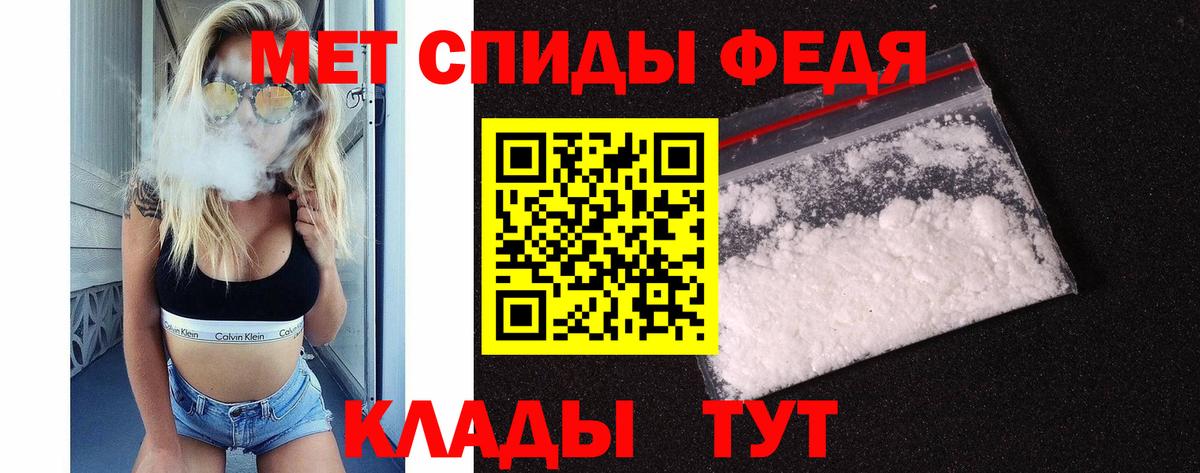 Первитин винт Советск