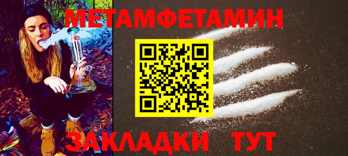 Советск  МЕТАМФЕТАМИН кристалл  Вход с VPN  МЕТАМФЕТАМИН кристалл 
