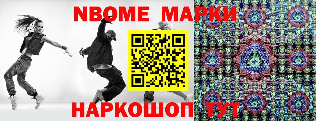 Наркотические марки 1,8мг  Вход с VPN  Наркотические марки  Советск  Наркотические марки 1,8мг 