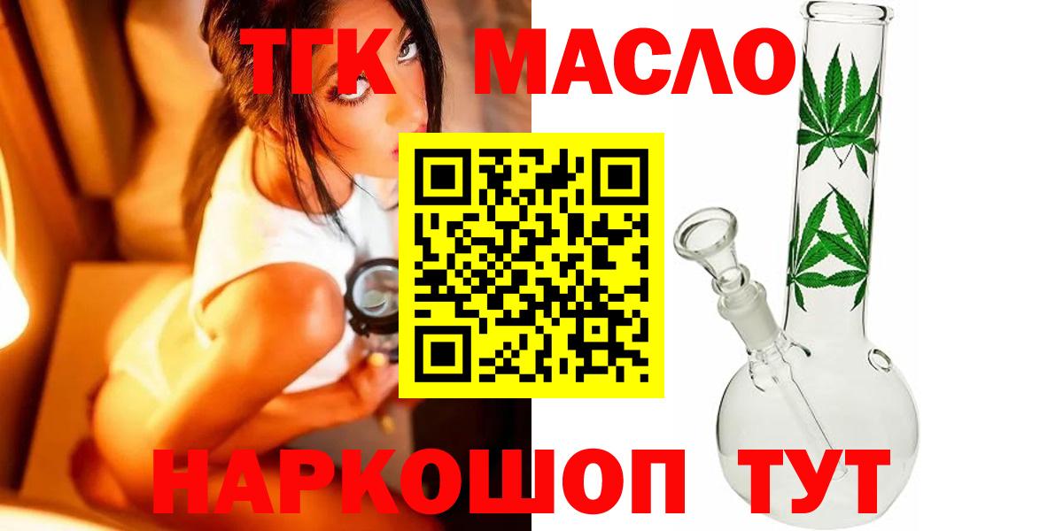 Дистиллят ТГК гашишное масло Советск